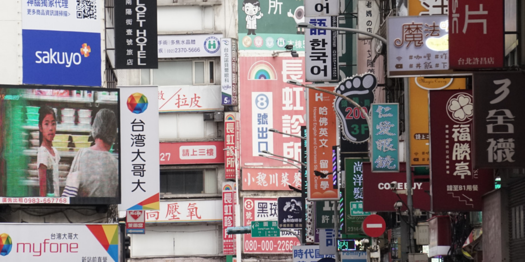 straatbeeld in Taipei (Taiwan)